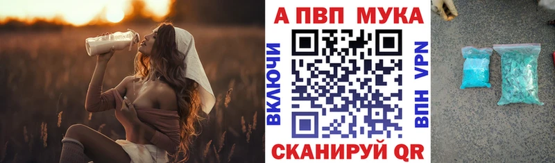 APVP мука  Чердынь 