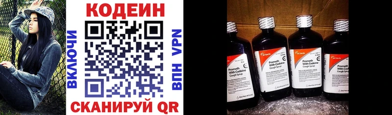 купить наркоту  Чердынь  Кодеин напиток Lean (лин) 