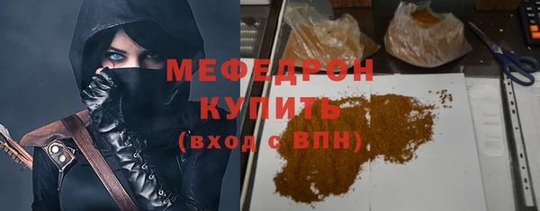 мяу мяу кристалл Вязники