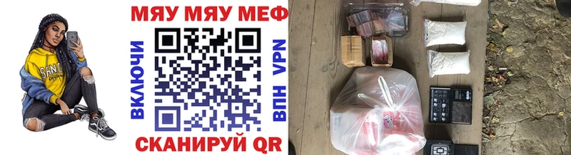 МЯУ-МЯУ кристаллы  Чердынь 
